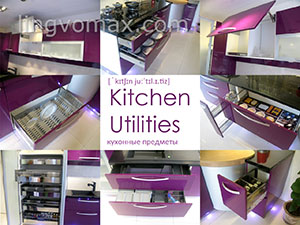 kitchen utilities